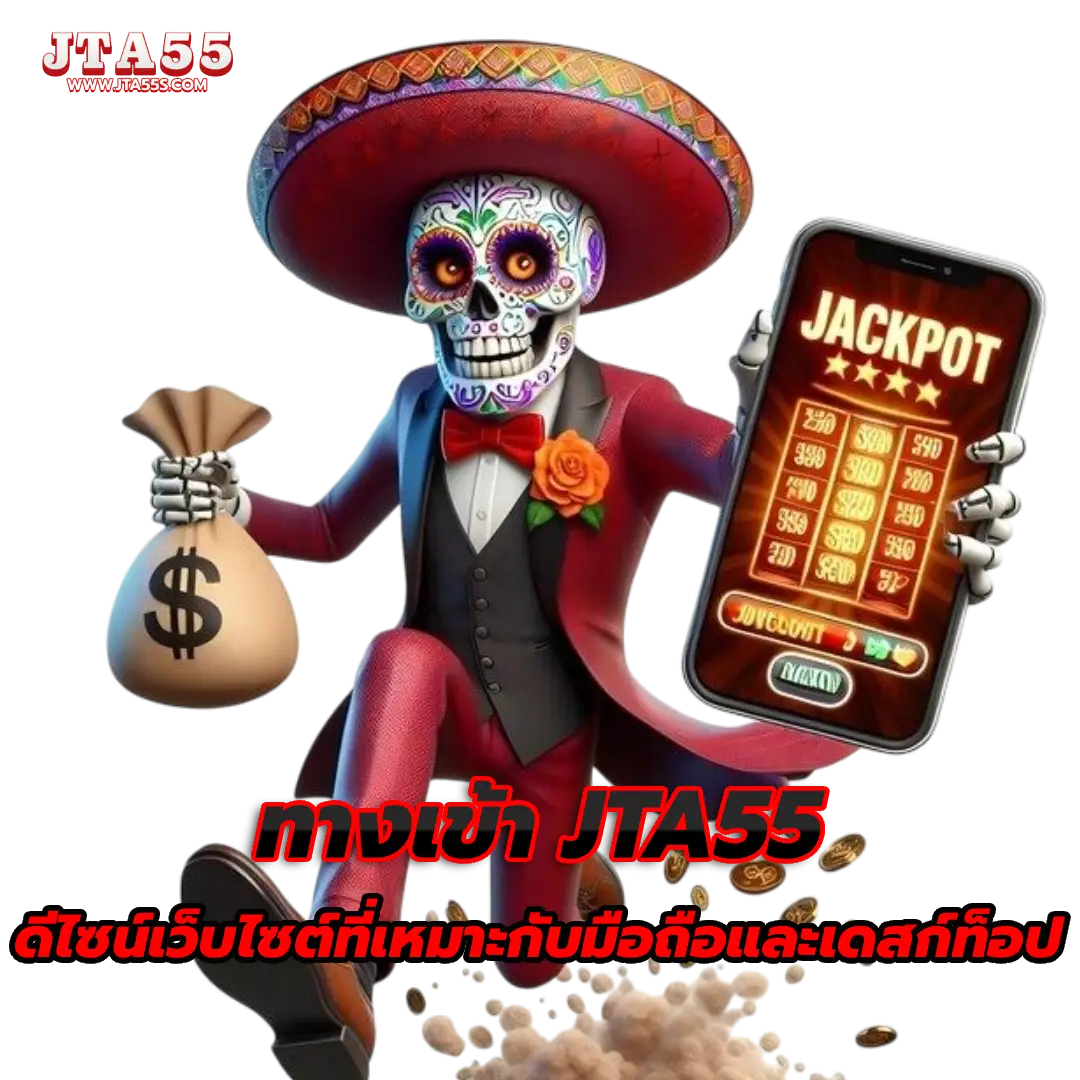 JTA55 โค้ด